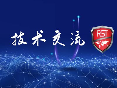 技(jì)術(shù)交流！珠海(hǎi)瑞思特一(yī)直在路(lù)上(shàng)！